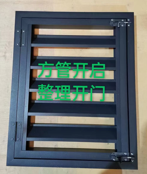 方管開啟整理開（kāi）門